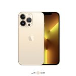 گوشی موبایل اپل مدل iPhone 13 Pro CH دو سیم کارت ظرفیت 512 گیگابایت و 6 گیگابایت رم - نات اکتیو