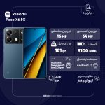 گوشی موبایل شیائومی مدل Poco X6 5G دو سیم کارت ظرفیت 256 گیگابایت و رم 12 گیگابایت