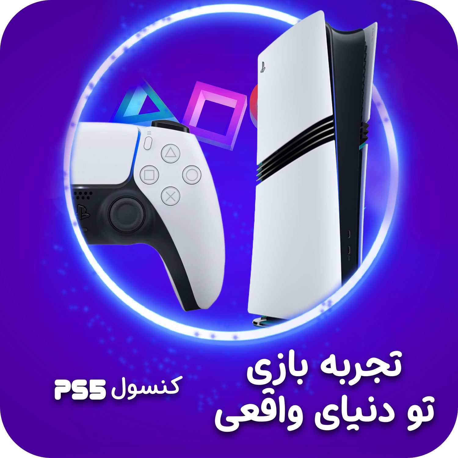 انواع کنسول
