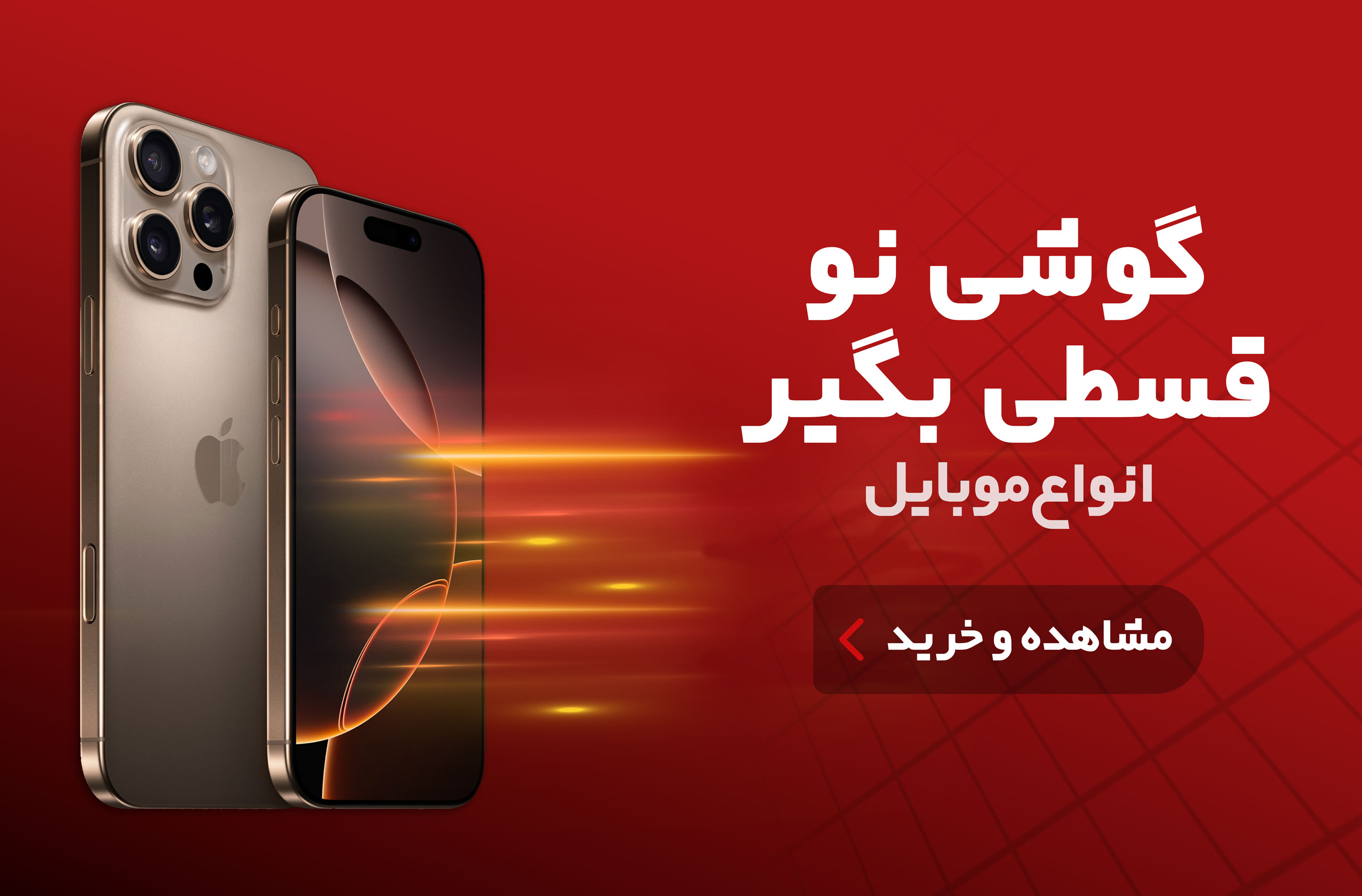 انواع موبایل