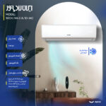 کولر گازی اسپلیت دیواری (Split) 30000 اینورتر ایران رادیاتور مدل IAC-30CH/XA-I/A/ID